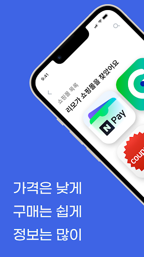 Android application 리모 - 리뷰의 모든것 screenshort