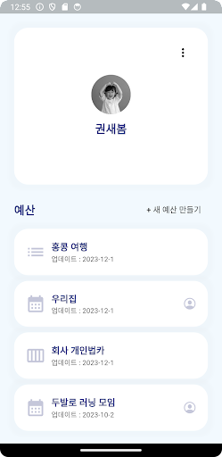 Android application 레아 screenshort