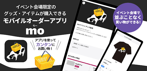 Mo -モバイルオーダーアプリ-