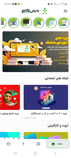 App preview