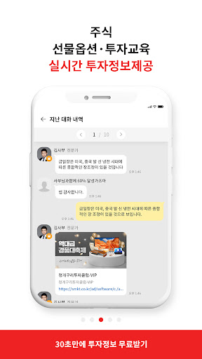 청개구리 대박이 Screen 3