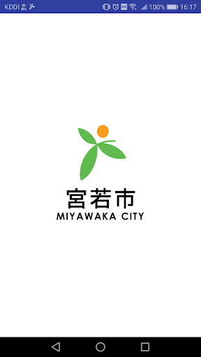 Android application 宮若市 screenshort