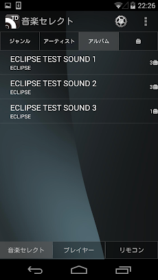 ECLIPSE TD Remote for Androidのおすすめ画像1