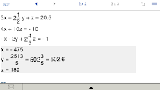 連立一次方程式を解くための電卓のおすすめ画像3