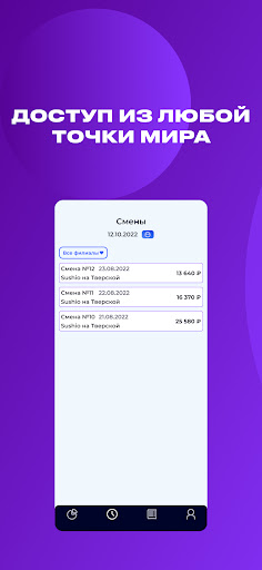 Tachpad Бизнес Screen 2