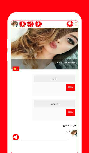 دردشة ورود العراق