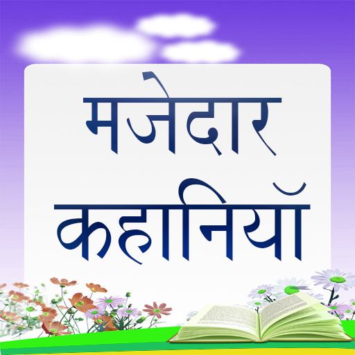 Hindi Funny Stories कहानियाँ – Leikir á Google Play