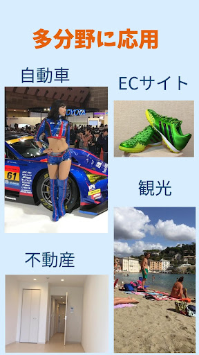 vizo360 biz - 法人向け管理機能付きVR画像撮影アプリ