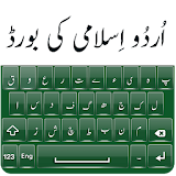 Islamic Urdu Keyboard - Islamic Conversation icon