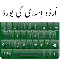 Islamic Urdu Keyboard - Islamic Conversation