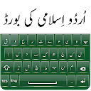 Islamic Urdu Keyboard - Islamic Conversation
