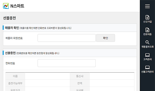 N스마트 L망 screenshot 15