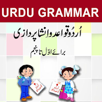 Urdu Grammar