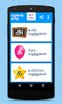 screenshot of Mazhalai Tamil Alphabets