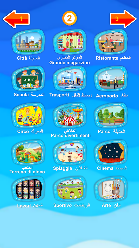#2. قاموس عربي اسباني إيطالي (Android) 게시자: Smart Family Apps