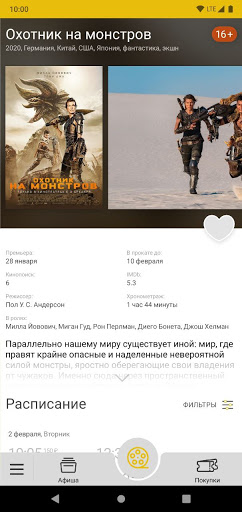 Оскар Синема Screen 2