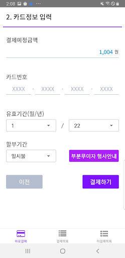 페어링2.0 Screen 3