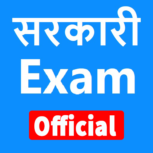 Sarkari exam sarkari result apps on google play