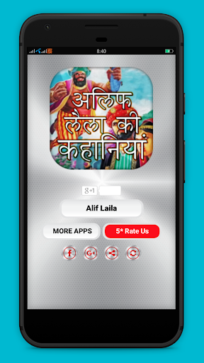 Android application Alif Laila Hindi Kahaniya screenshort