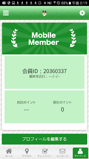 わんでい Screen 3