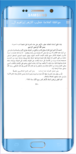 Android application خزينة الاسرار جليلة الاذكار screenshort