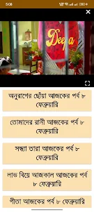 serial natok bangla সিরিয়াল