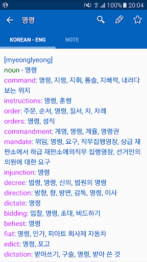 Korean Dictionary Offline Screen 3