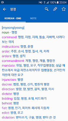 Korean Dictionary Offlineのおすすめ画像3