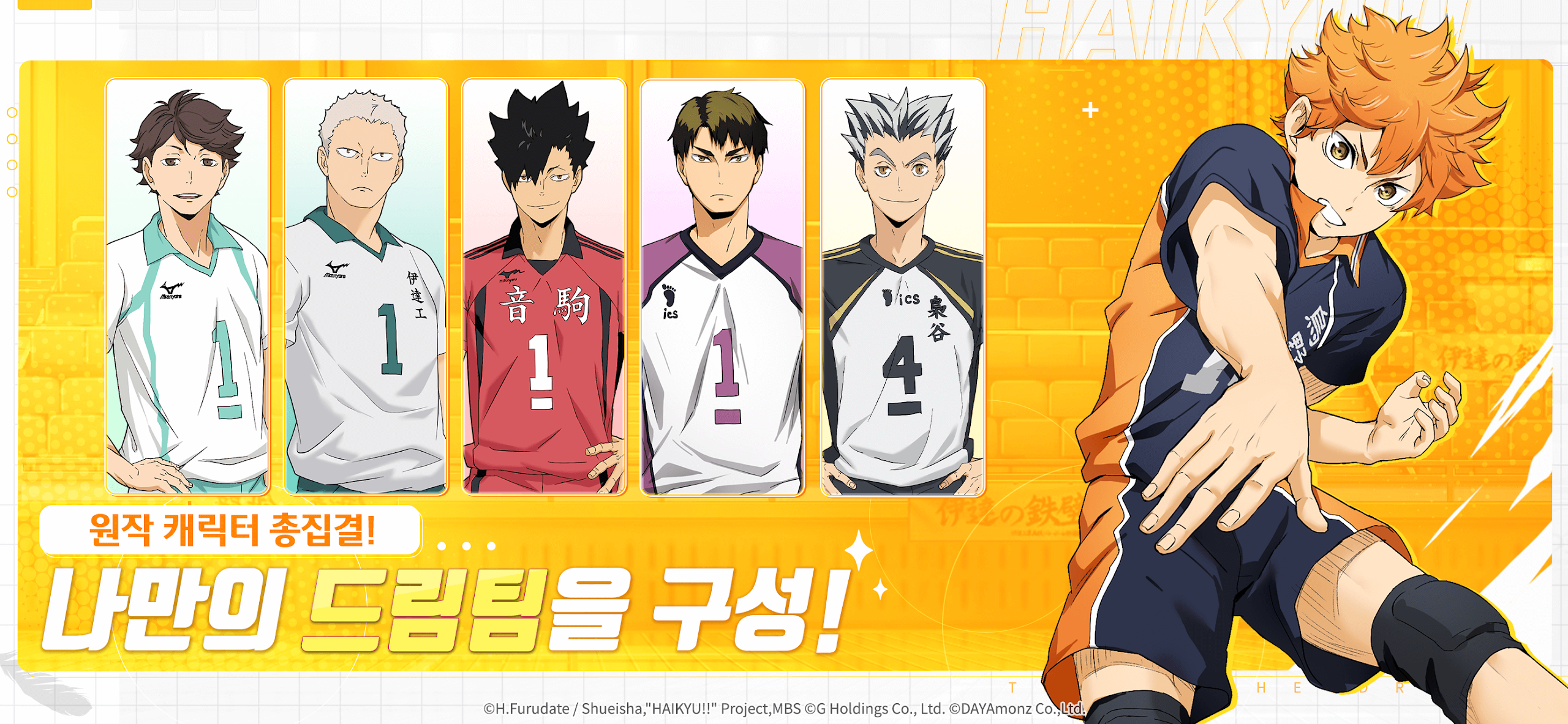 Haikyuu Fly High Game Apk
