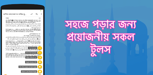 আল হাদিস ~ Al Hadith Screen 3