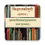Siddhant Kaumudi | Sanskrit Book Apk