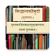 Siddhant Kaumudi | Sanskrit Bo - Androidアプリ