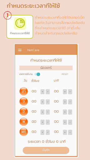 NetCare.NBTC Screen 3