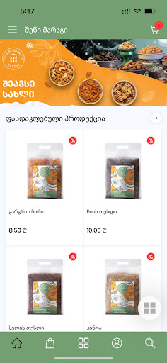 Android application Chemimaragi screenshort