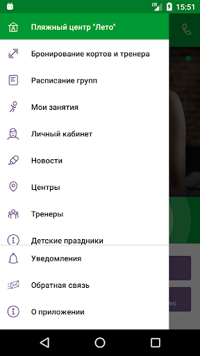 ЛЕТО: Пляжный центр Screen 3
