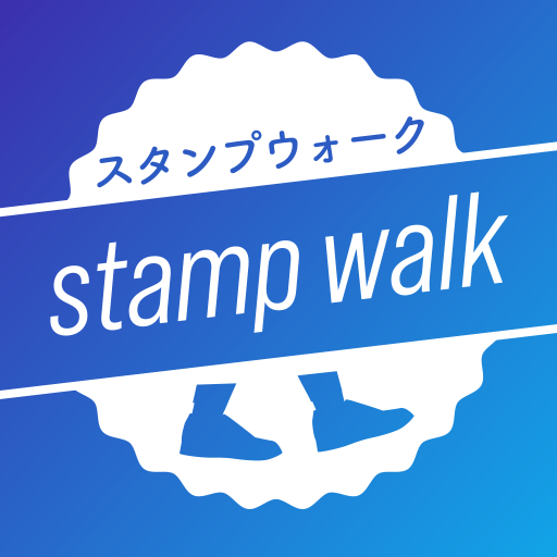stamp walk 〜スタンプウォーク〜 logo