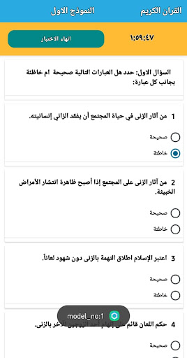 نماذج سوفت للصف الثالث الثانوي Screen 3