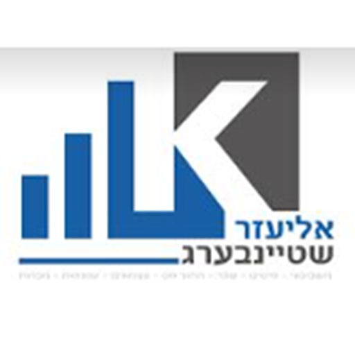 אליעזר שטיינבר מיסים וחשבונאות