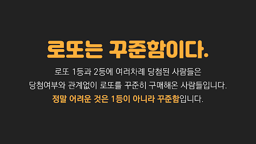 로또월렛 - 로또지갑, 번호생성 Screen 3