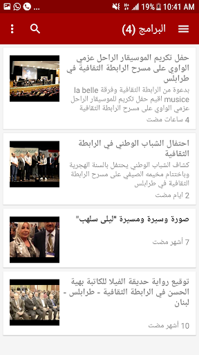 Alwifaknews Screen 2