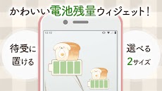 いーすとけん。 バッテリー表示ウィジェットのおすすめ画像1