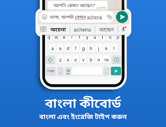 Bangla Keyboard