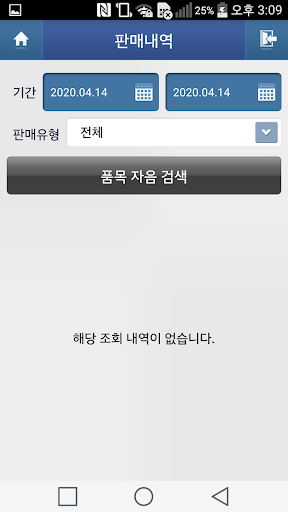 청주로컬푸드 별별농부장터 생산자 앱 Screen 3