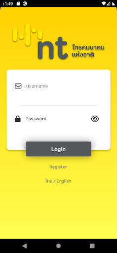 Android application Link eService screenshort