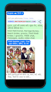Hindi Matrimonial Chat Message 1.0 APK + Mod (Unlimited money) untuk android
