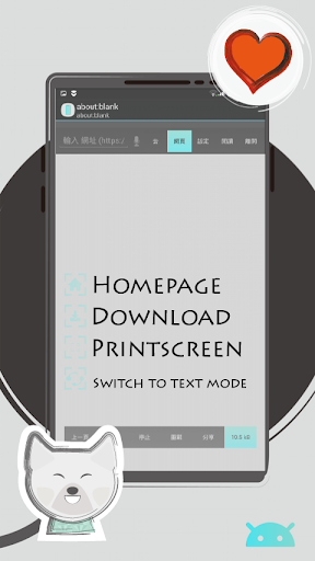 Android application Text Browser screenshort