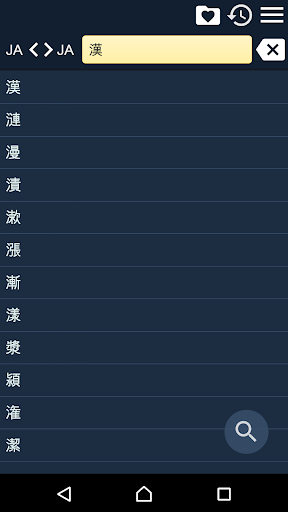 Android application Kanji Dictionary screenshort