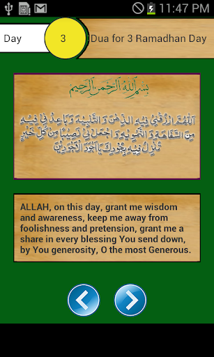 Ramadan Duas 2021 Screen 2