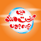 Kids Story - Me Sehetmand Bacha Hoon Download on Windows