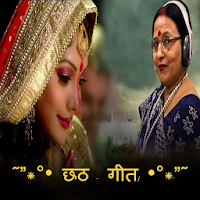 Chhath Geet - छठ  गीत 2021